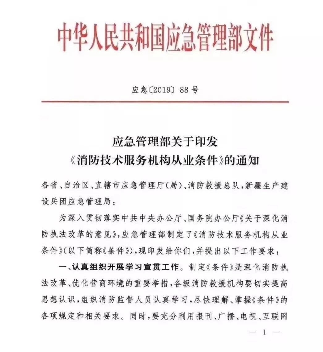 維保檢測(cè)從業(yè)規(guī)定